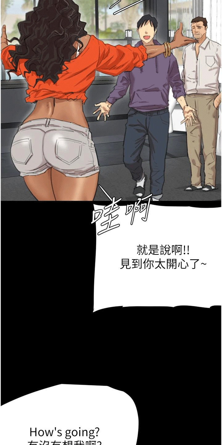 家人们相聚总是短暂的句子漫画,第2话2图