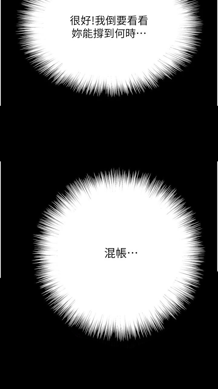 家人们相聚总是短暂的句子漫画,第17话1图