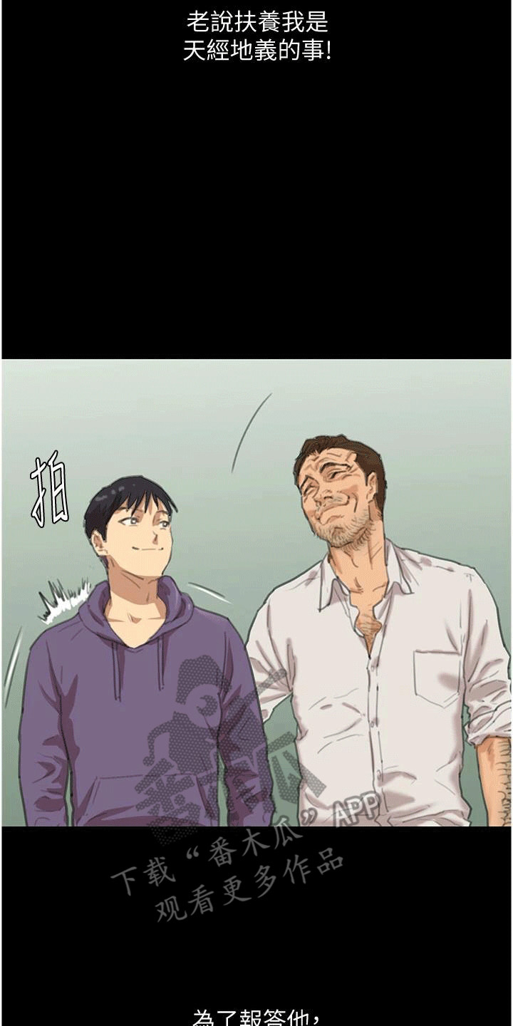 家人们相聚总是短暂的句子漫画,第2话2图