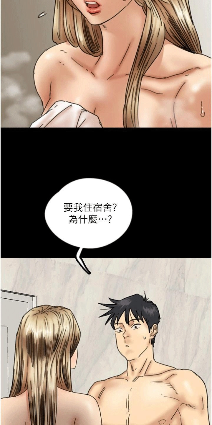 家人们相聚总是短暂的句子漫画,第29话2图