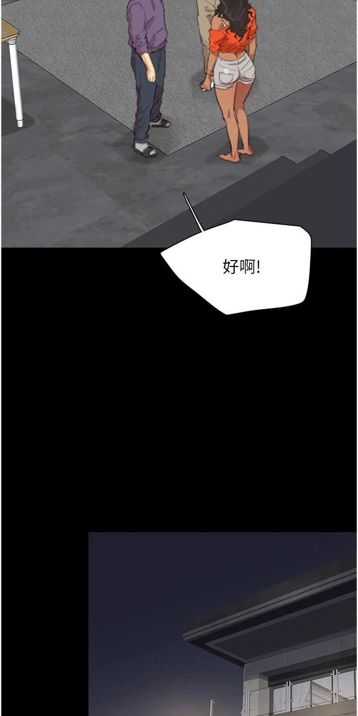 家人们相聚的经典句子漫画,第2话2图