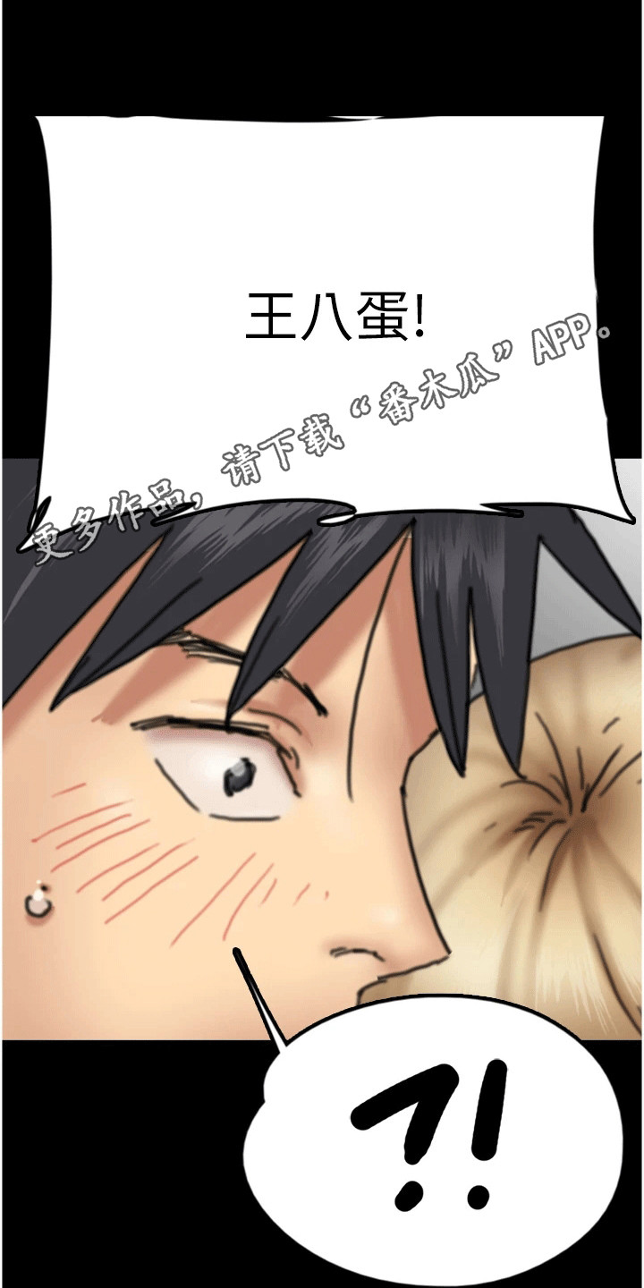 家人们相聚总是短暂的句子漫画,第15话1图