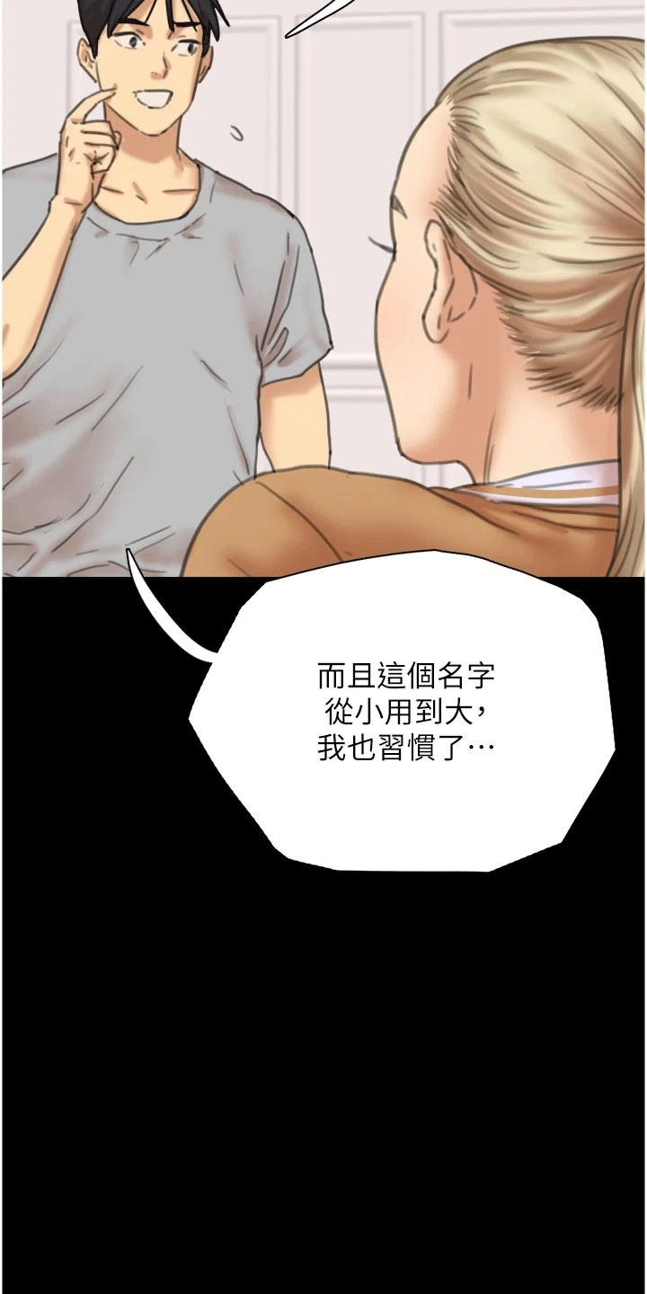 家人们相聚总是短暂的句子漫画,第6话1图