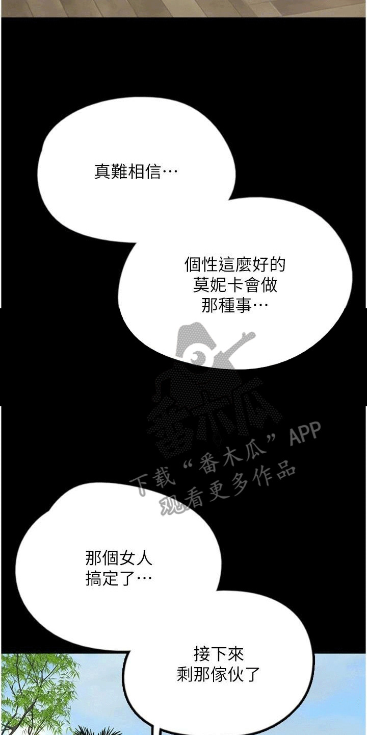 家人们相聚在一起喝酒的句子漫画,第27话1图