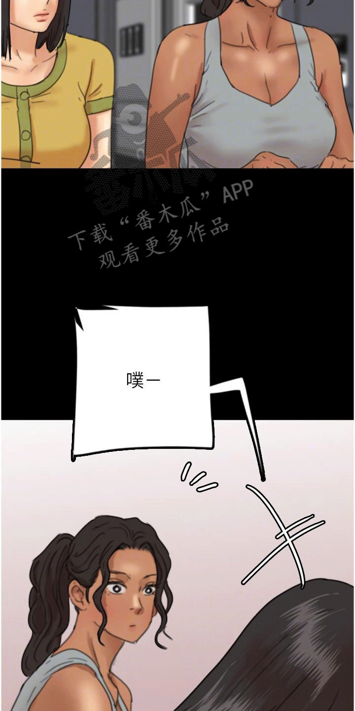 家人们相聚总是短暂的句子漫画,第23话2图