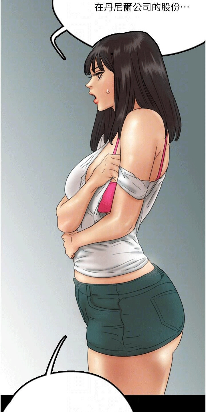家人们相聚总是短暂的句子漫画,第31话1图
