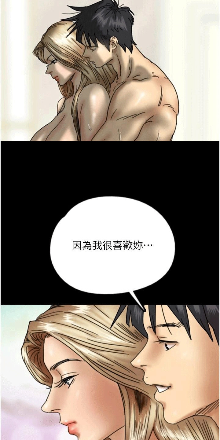 家人们相聚总是短暂的句子漫画,第29话1图