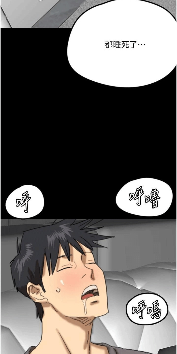 家人们相聚总是短暂的句子漫画,第23话2图