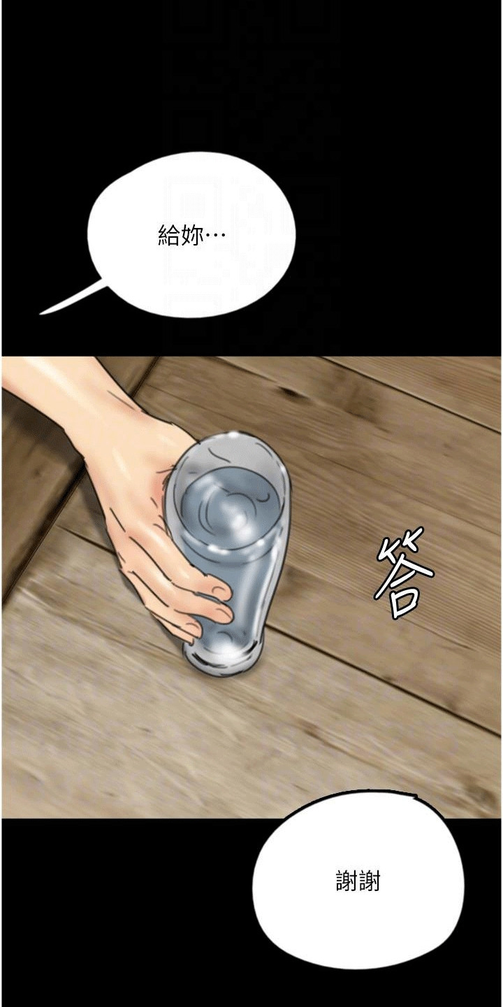 家人们相聚总是短暂的句子漫画,第23话1图