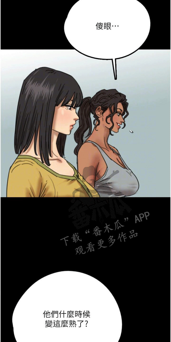 家人们相聚总是短暂的句子漫画,第23话2图