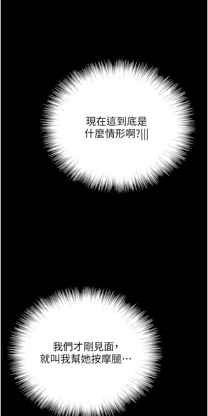 家人们相聚总是短暂的句子漫画,第7话1图