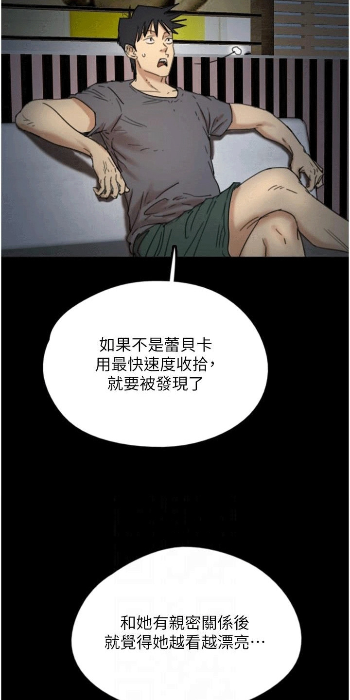 家人们相聚视频抖音最火漫画,第24话1图