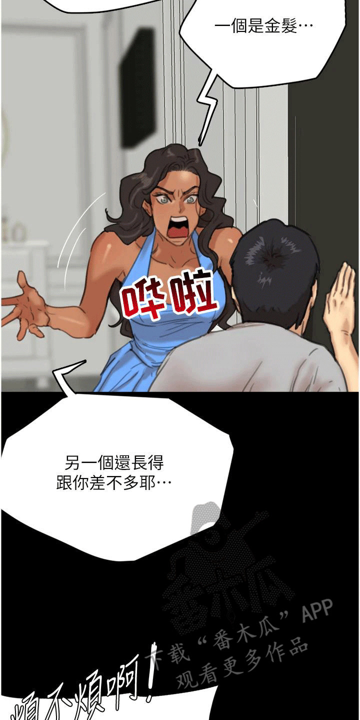家人们相聚总是短暂的句子漫画,第4话1图