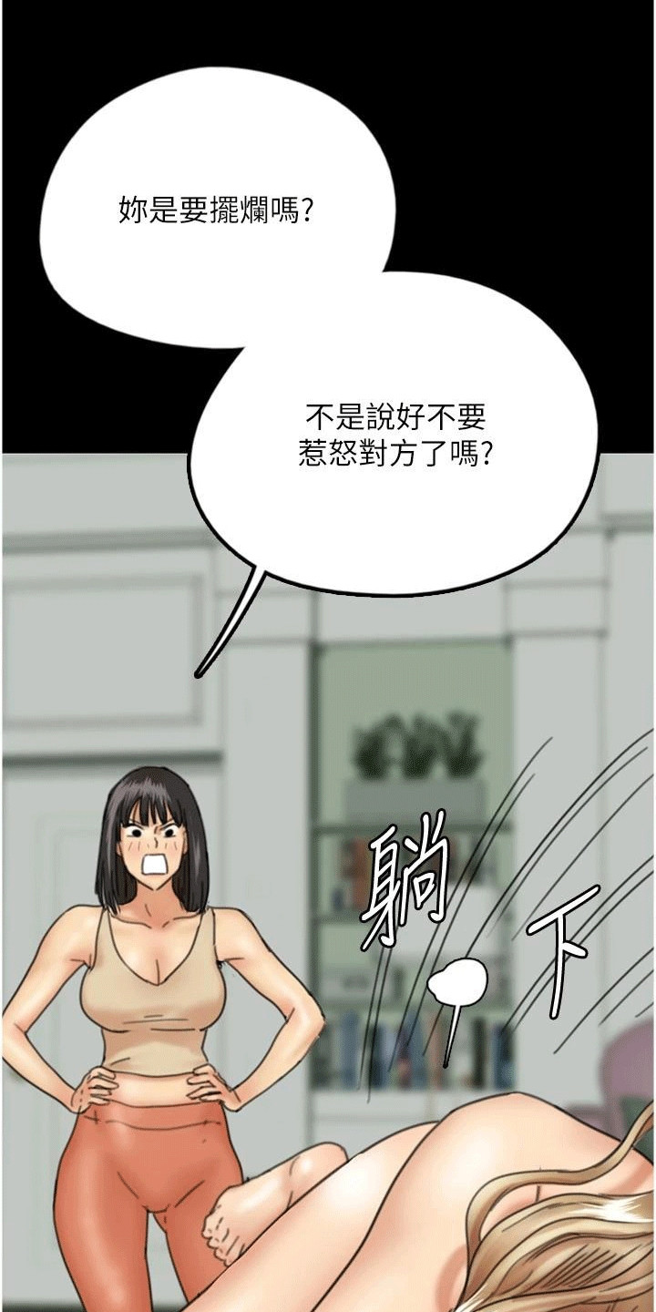 家人们相聚在一起喝酒的句子漫画,第18话2图