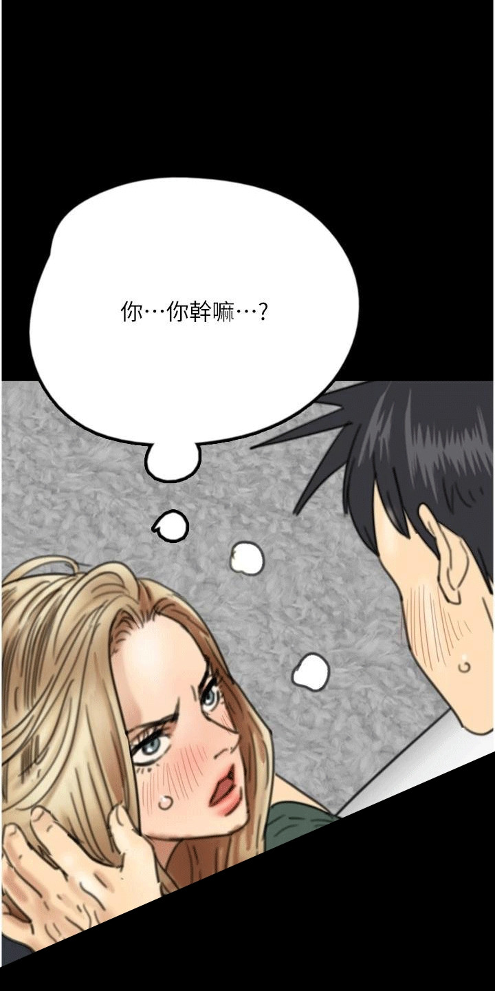 家人们相聚总是短暂的句子漫画,第23话1图