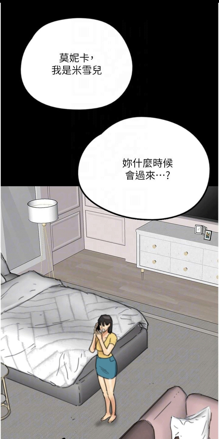 家人们相聚在一起喝酒的句子漫画,第21话1图