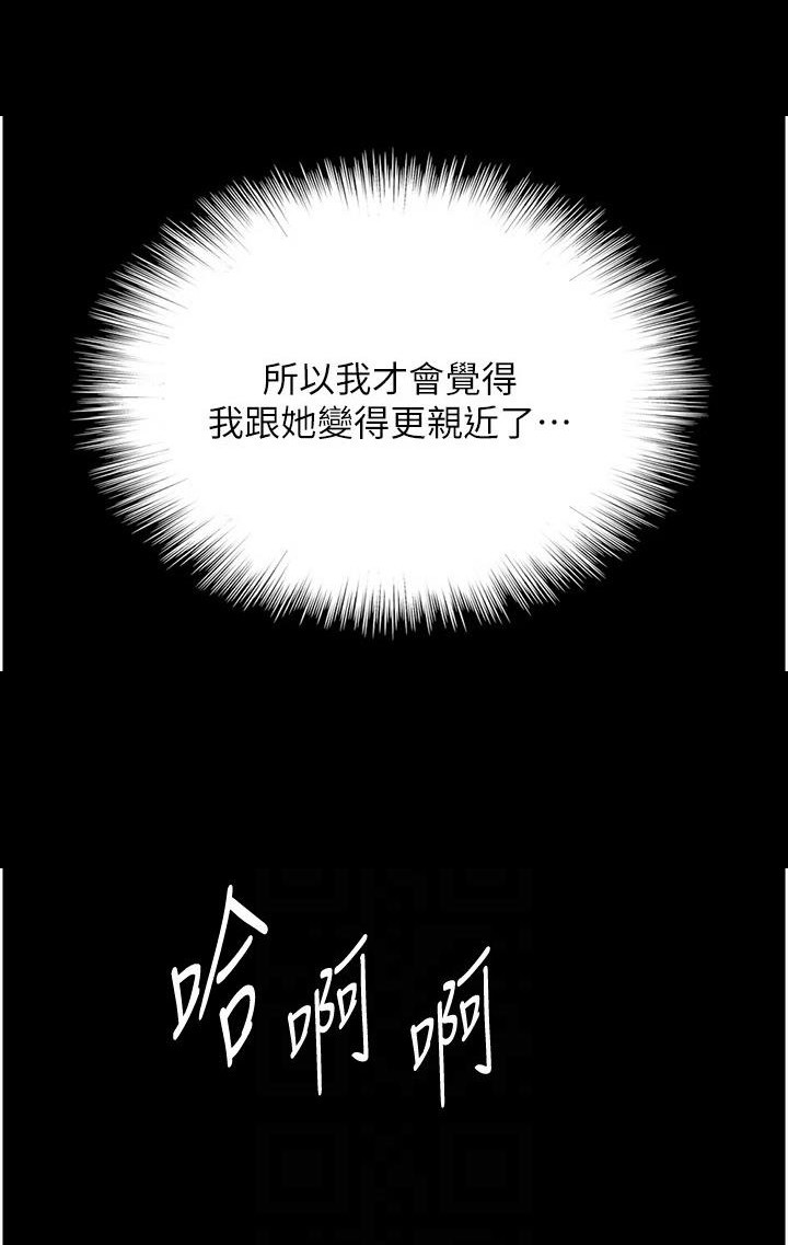 家人们相聚总是短暂的句子漫画,第28话1图