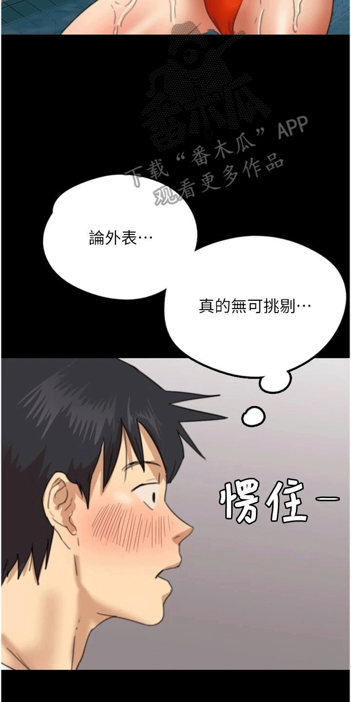 家人们相聚在一起喝酒的句子漫画,第19话1图