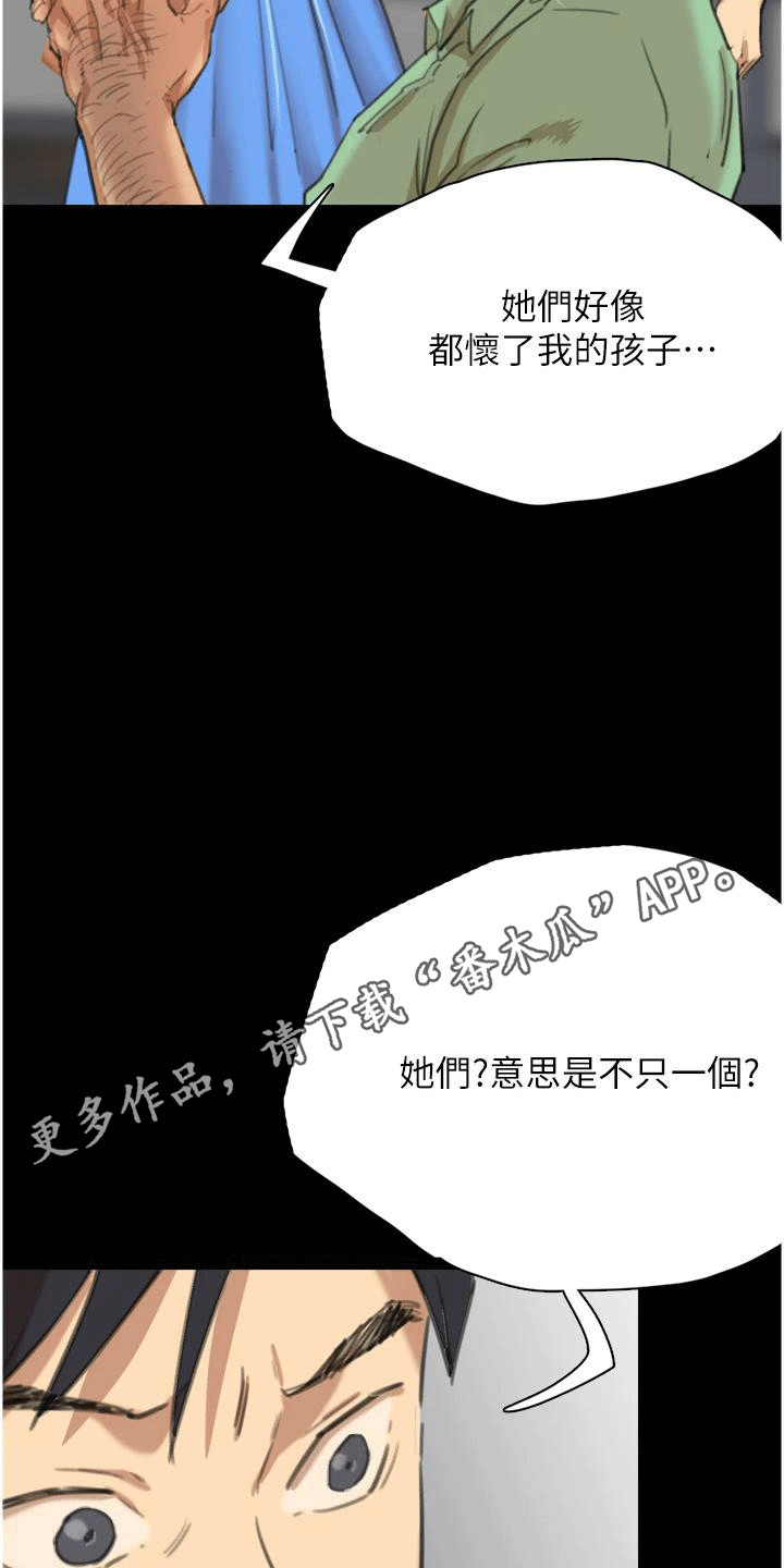 家人们相聚一堂开心过大年漫画,第4话2图