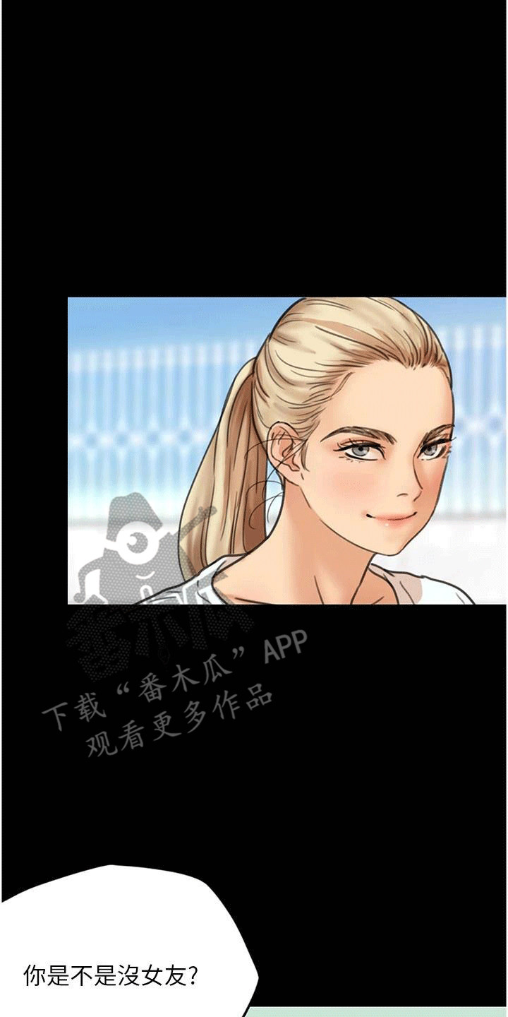 家人们相聚总是短暂的句子漫画,第8话1图