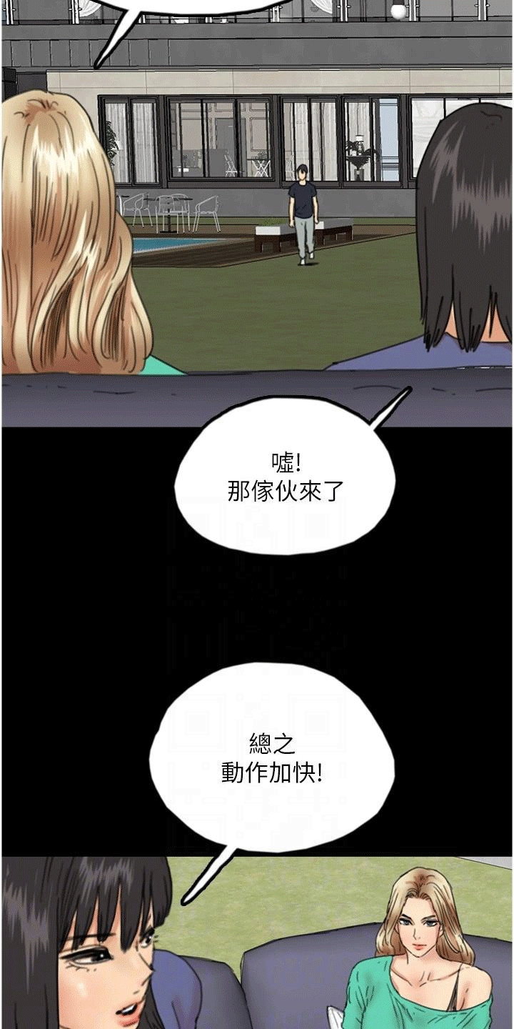 家人们相聚总是短暂的句子漫画,第27话1图