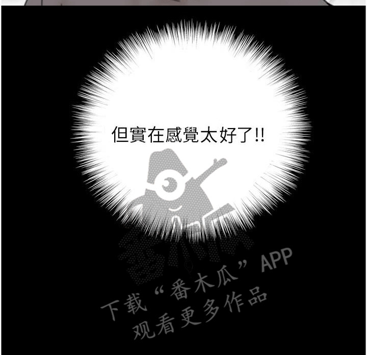 家人们相聚总是短暂的句子漫画,第23话2图