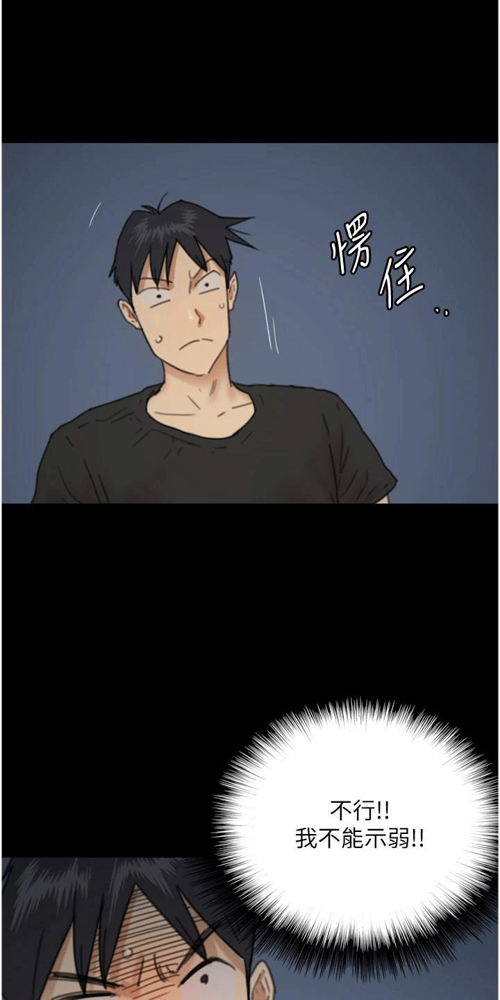 家人们相聚总是短暂的句子漫画,第17话2图
