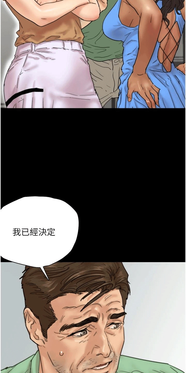 家人们相聚总是短暂的句子漫画,第5话1图