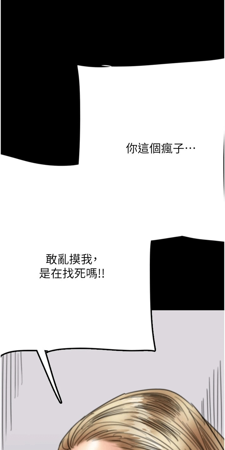 家人们相聚一起的文案漫画,第20话1图