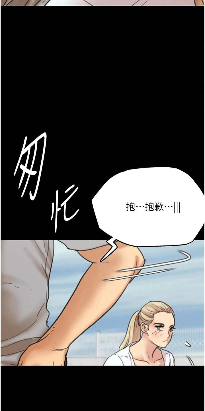 家人们相聚总是短暂的句子漫画,第8话2图
