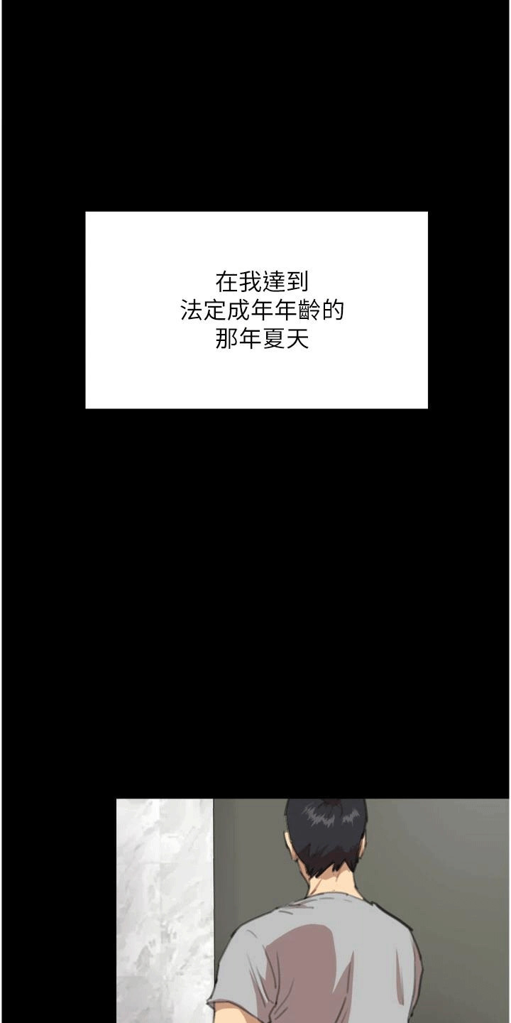 家人们相聚总是短暂的句子漫画,第4话1图