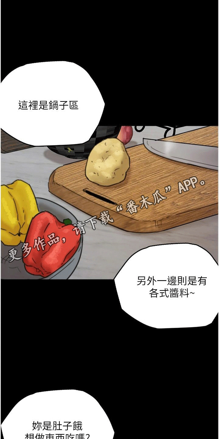 家人们相亲相爱漫画,第9话1图