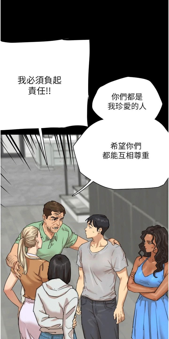 家人们相聚总是短暂的句子漫画,第5话2图