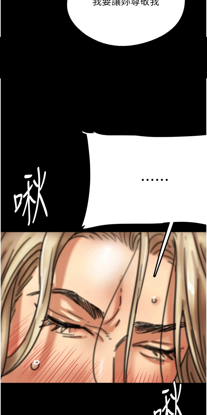 家人们相聚总是短暂的句子漫画,第14话2图