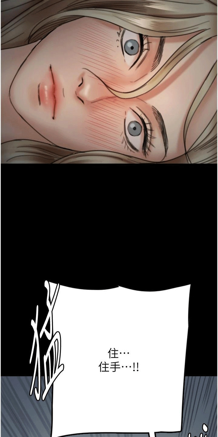家人们相聚总是短暂的句子漫画,第17话1图