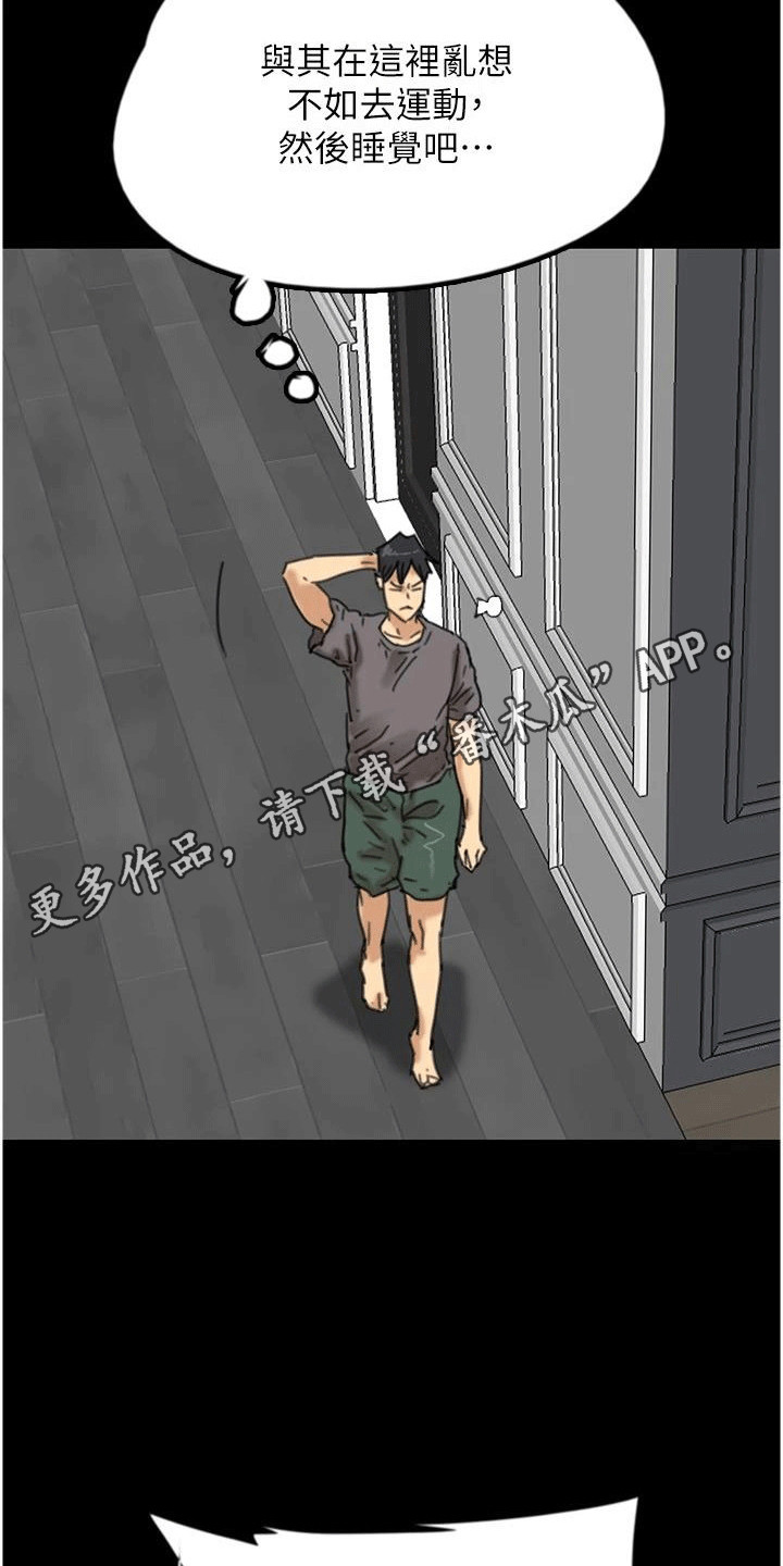 家人们相聚总是短暂的句子漫画,第25话1图