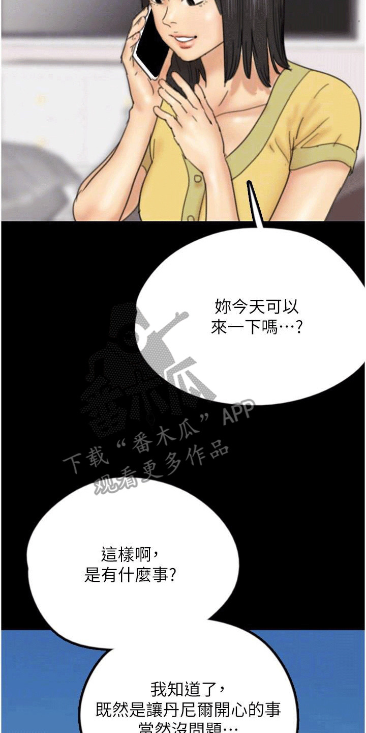 家人们相聚在一起喝酒的句子漫画,第21话1图