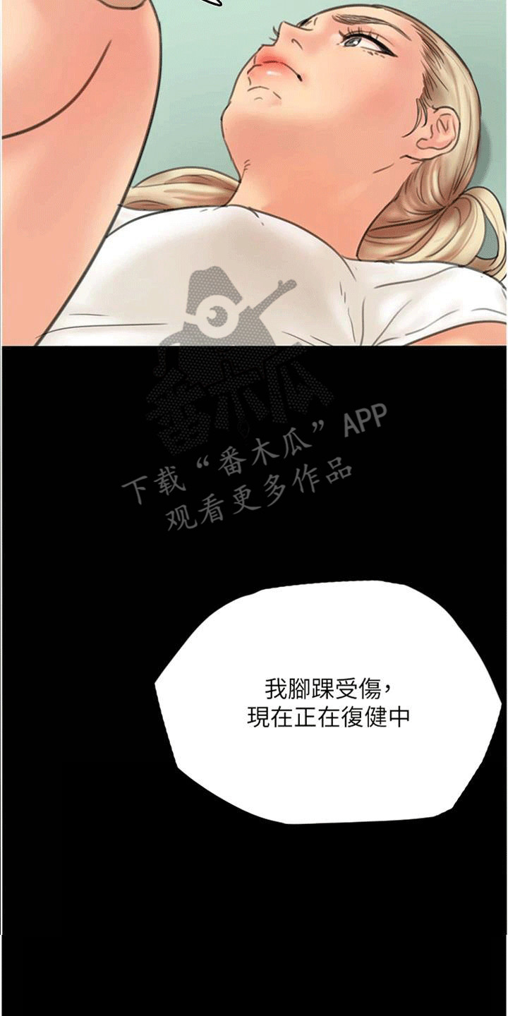 家人们相聚总是短暂的句子漫画,第7话2图