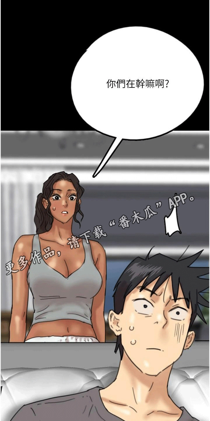 家人们相聚总是短暂的句子漫画,第23话1图