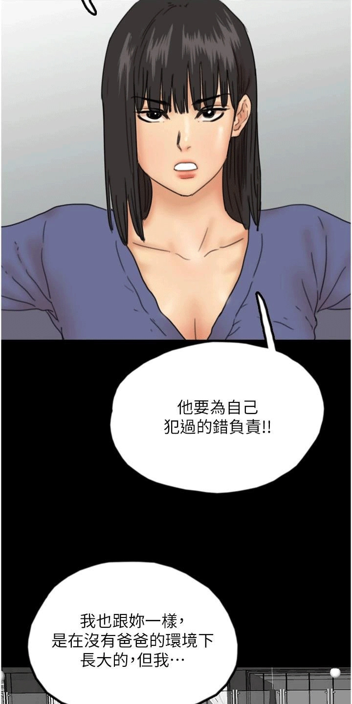 家人们相聚总是短暂的句子漫画,第27话2图