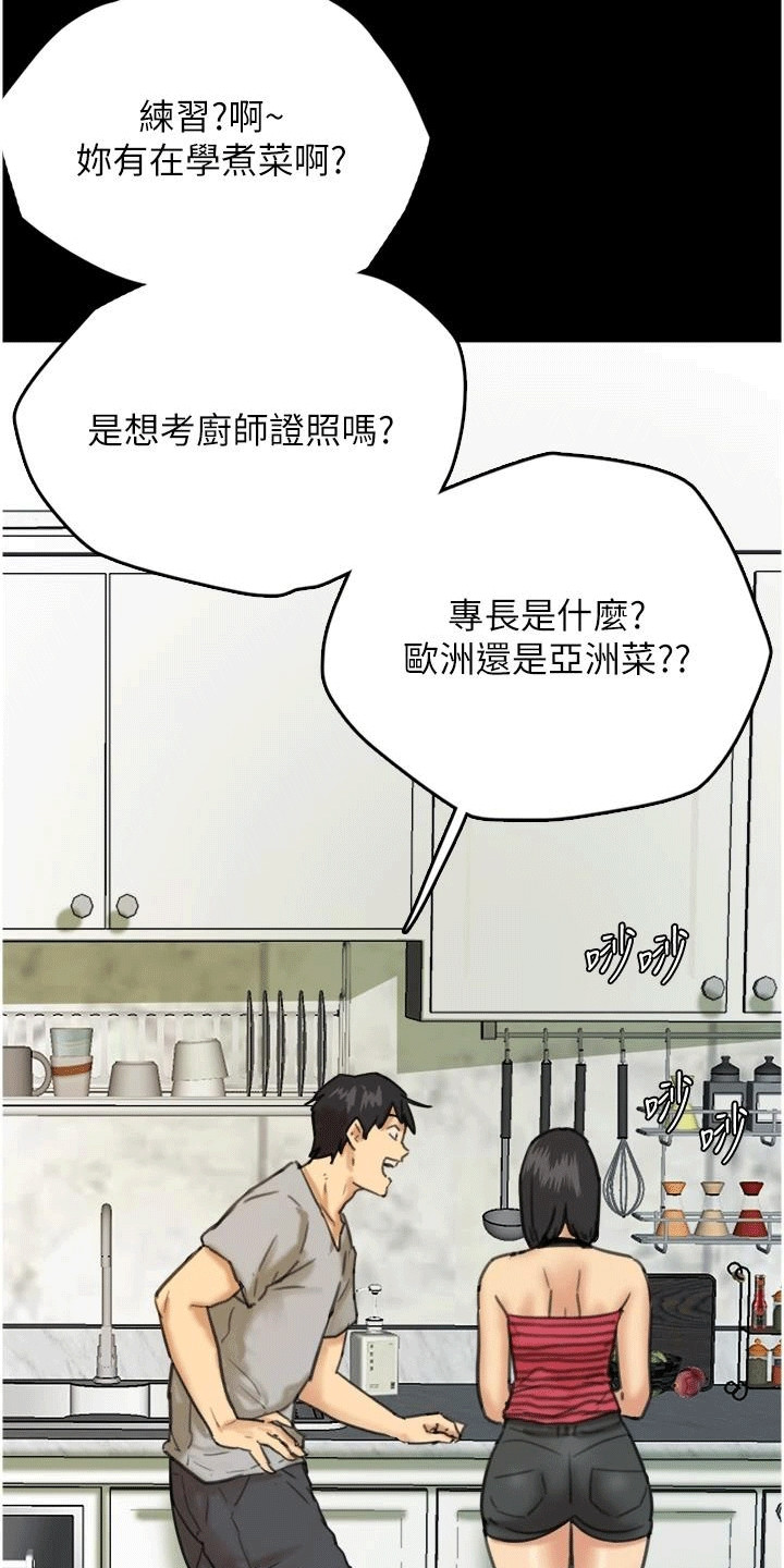 家人们相亲相爱小说漫画,第9话1图