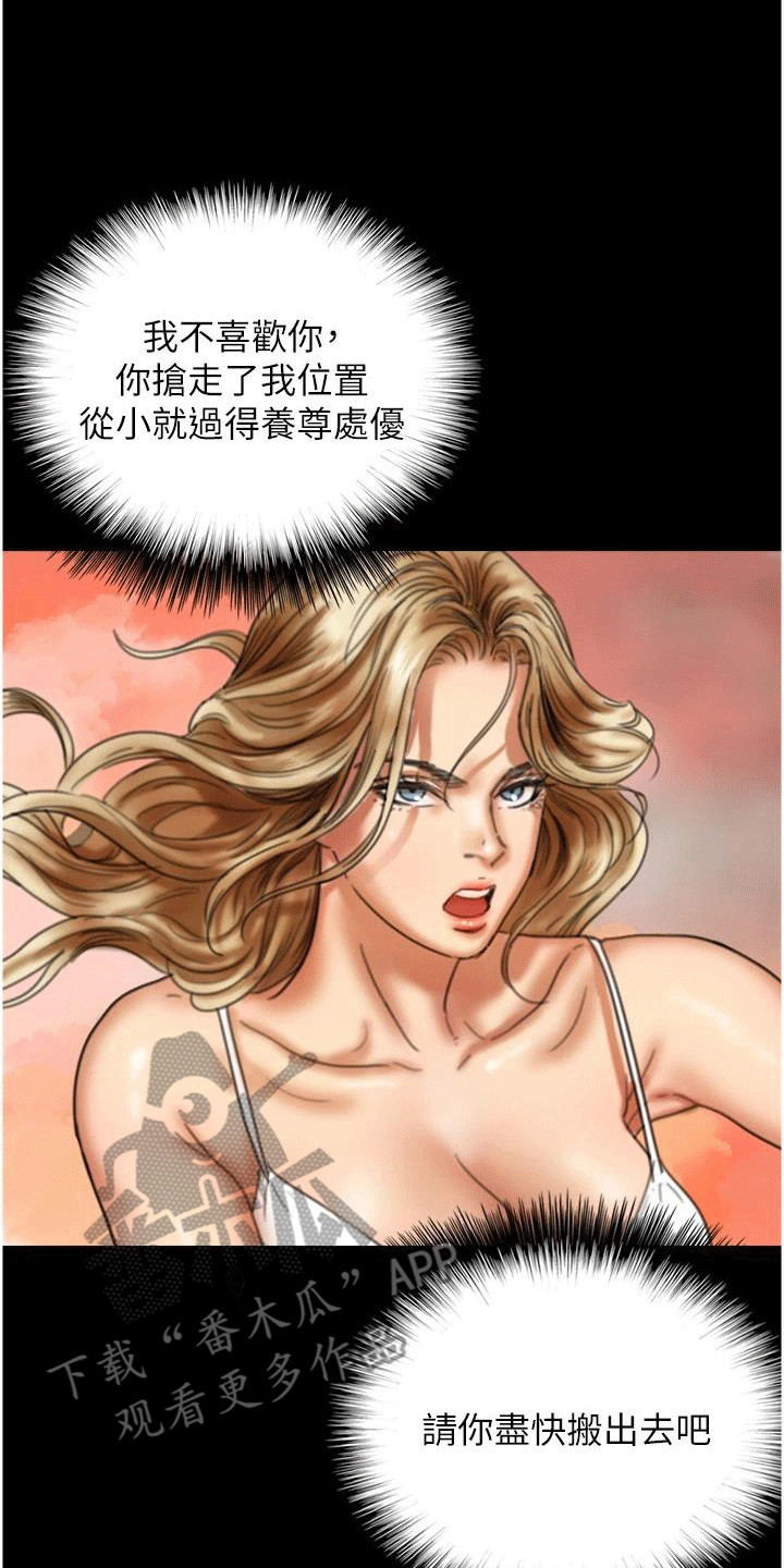 家人们相聚总是短暂的句子漫画,第16话1图