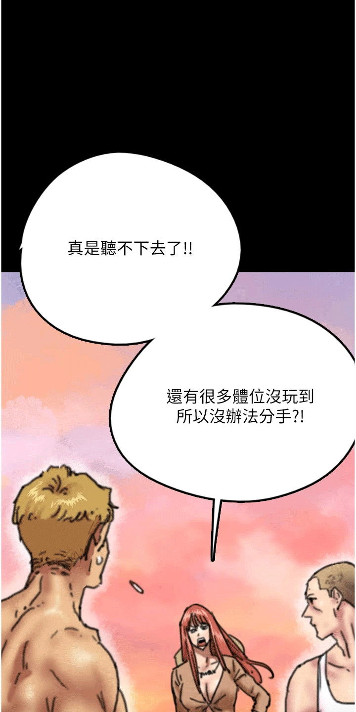 家人们相聚总是短暂的句子漫画,第15话2图