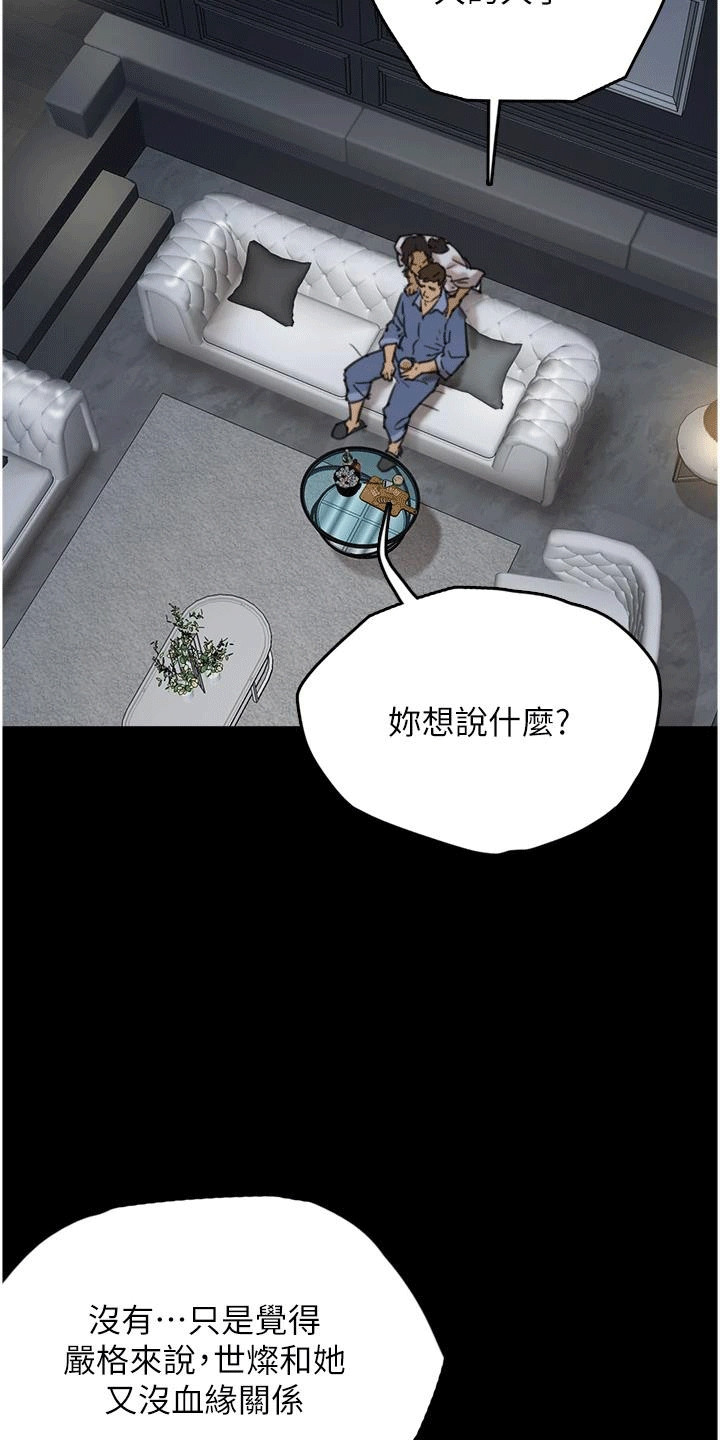 家人们相聚总是短暂的句子漫画,第10话1图
