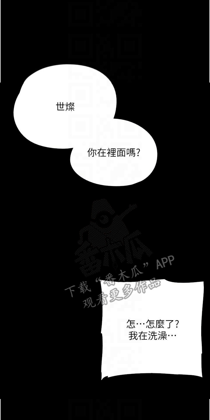 家人们相聚总是短暂的句子漫画,第28话1图