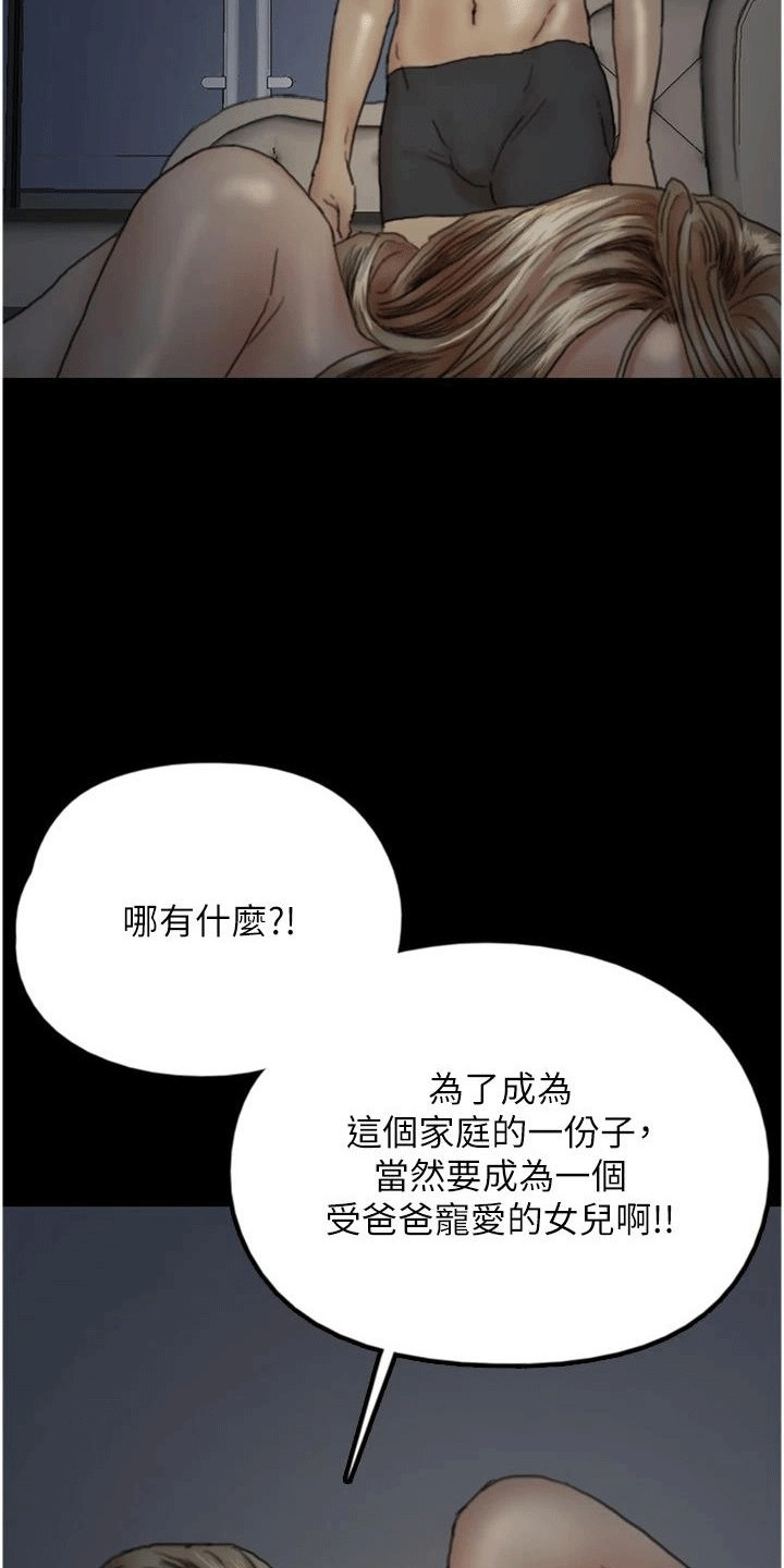 家人们相聚在一起喝酒的句子漫画,第18话1图