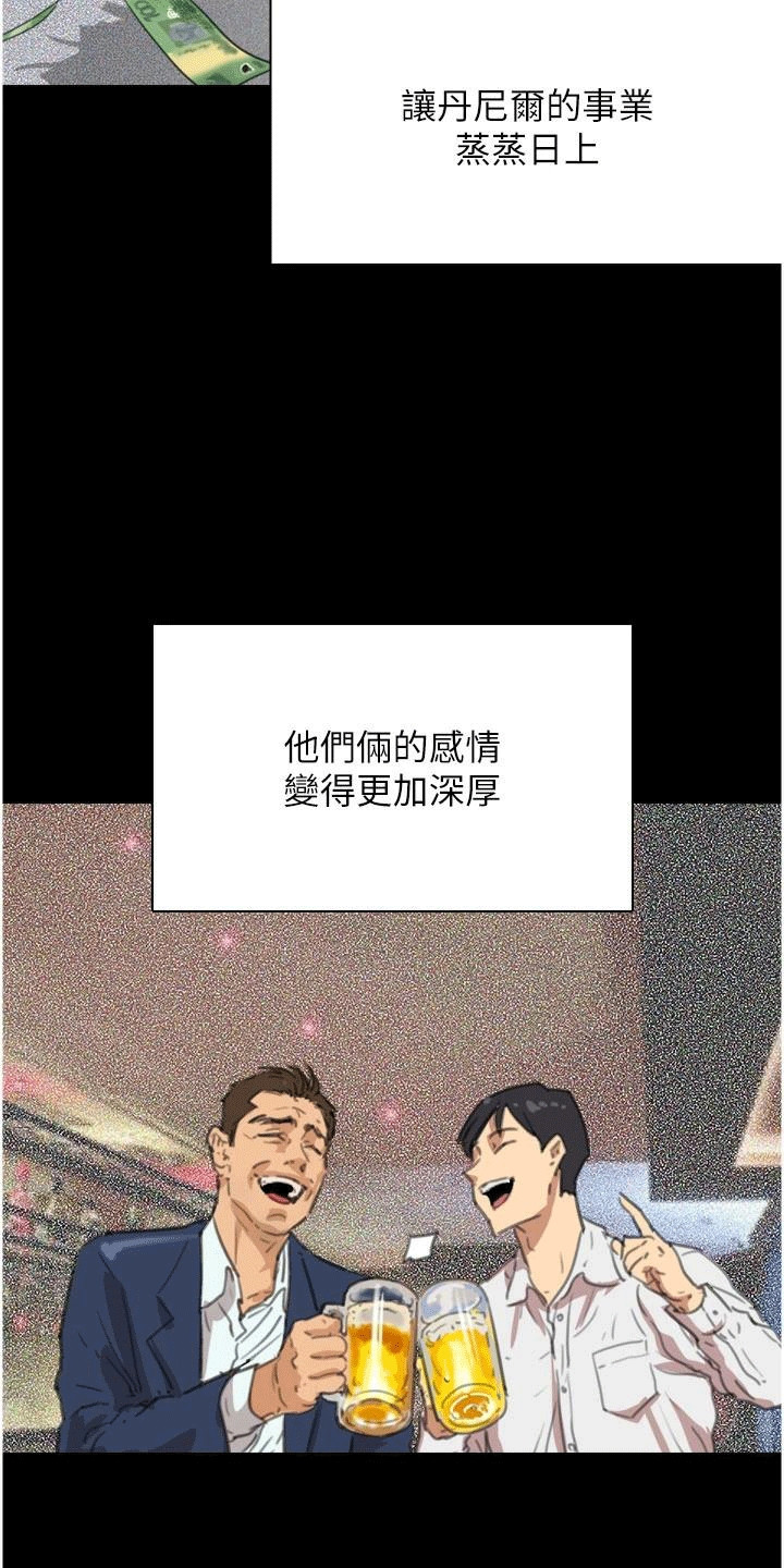 家人们相聚总是短暂的句子漫画,第2话2图