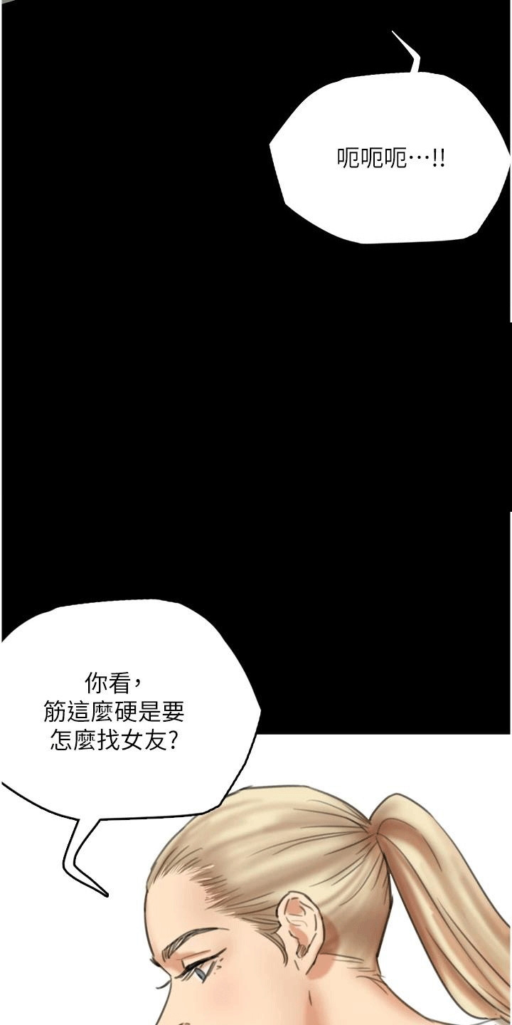 家人们相聚总是短暂的句子漫画,第8话1图