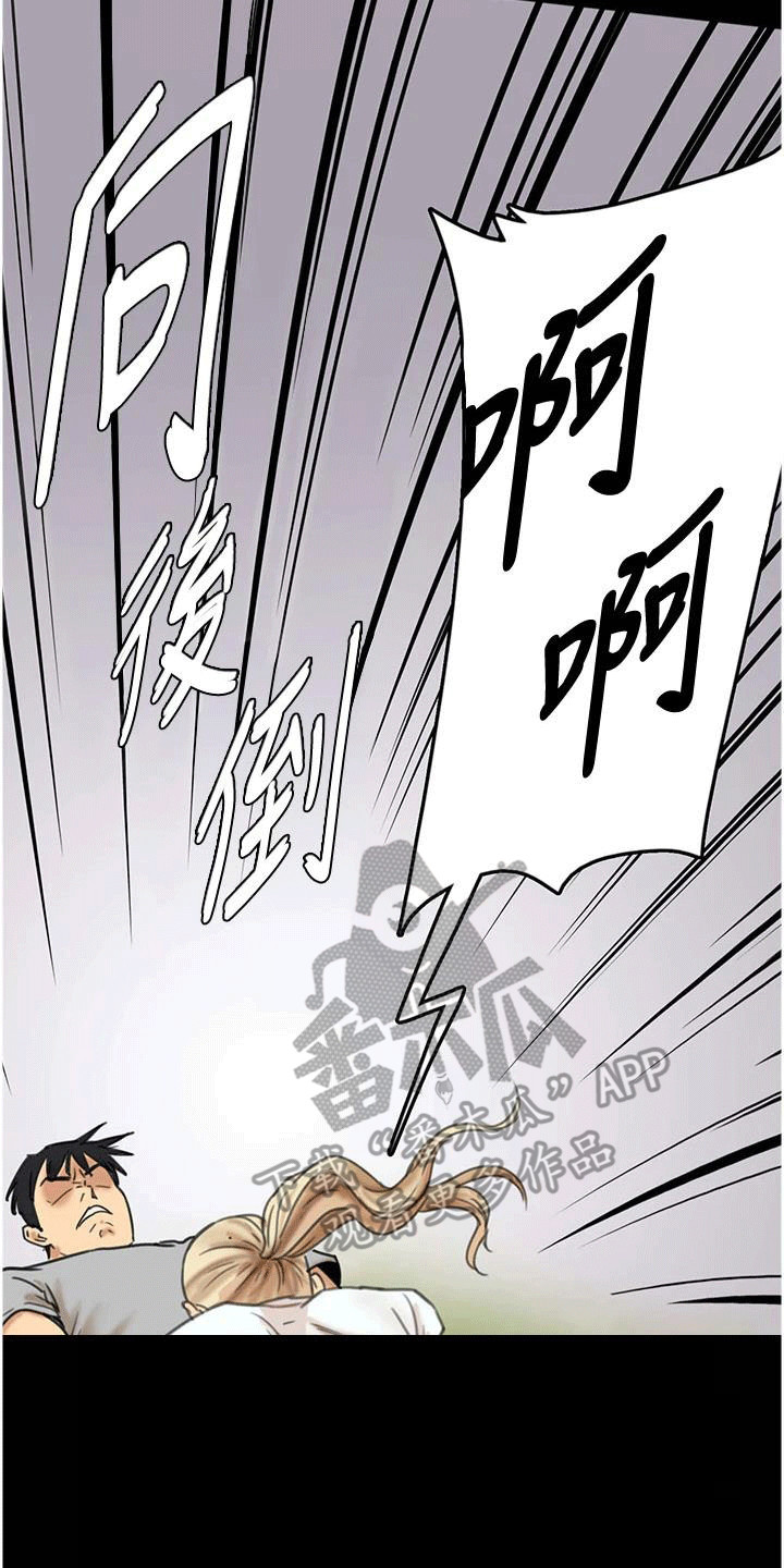 家人们相聚总是短暂的句子漫画,第8话2图