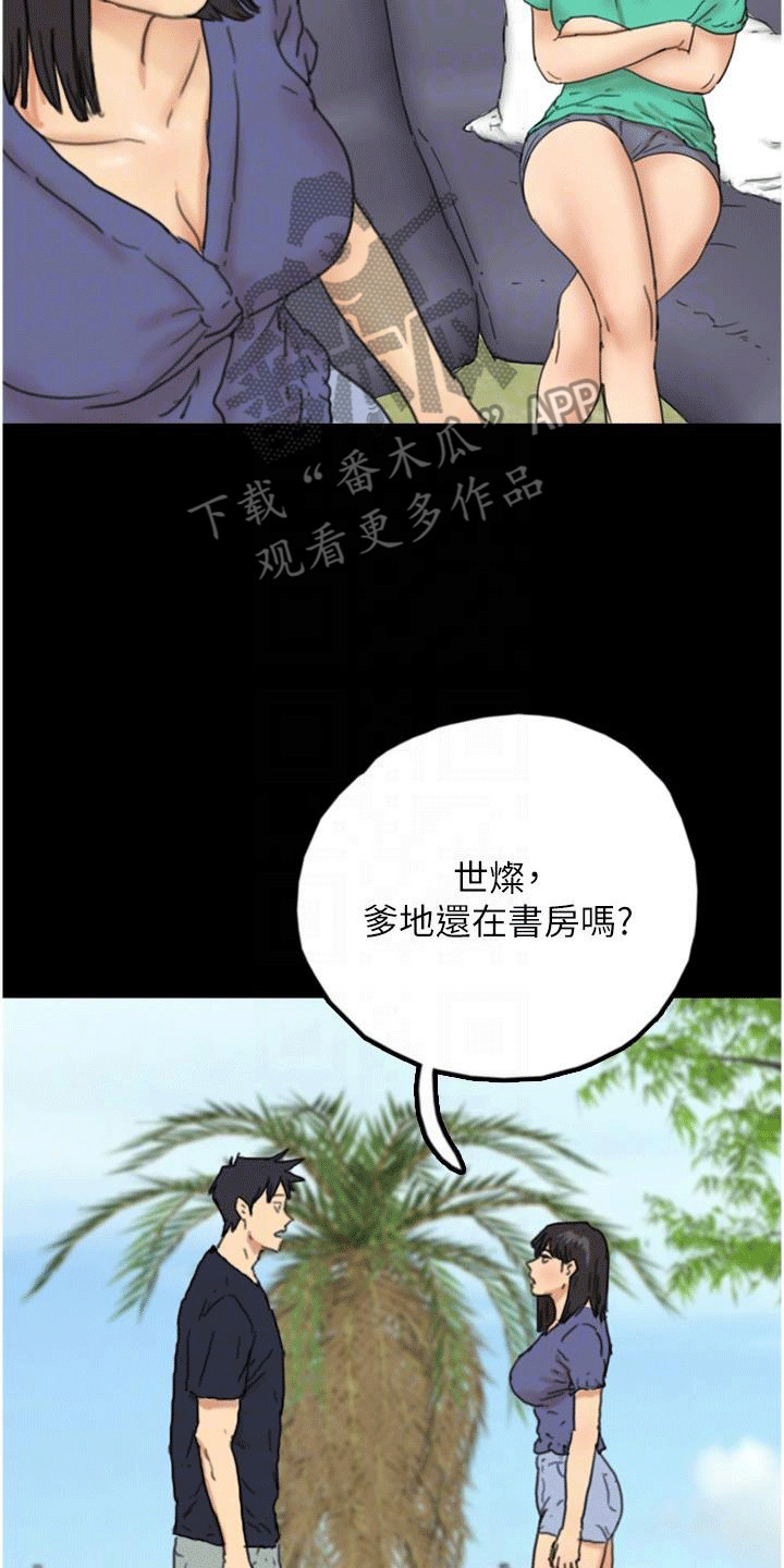 家人们相聚总是短暂的句子漫画,第27话2图